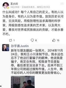 王小川最新爆料,揭秘科技巨头背后的秘密与挑战